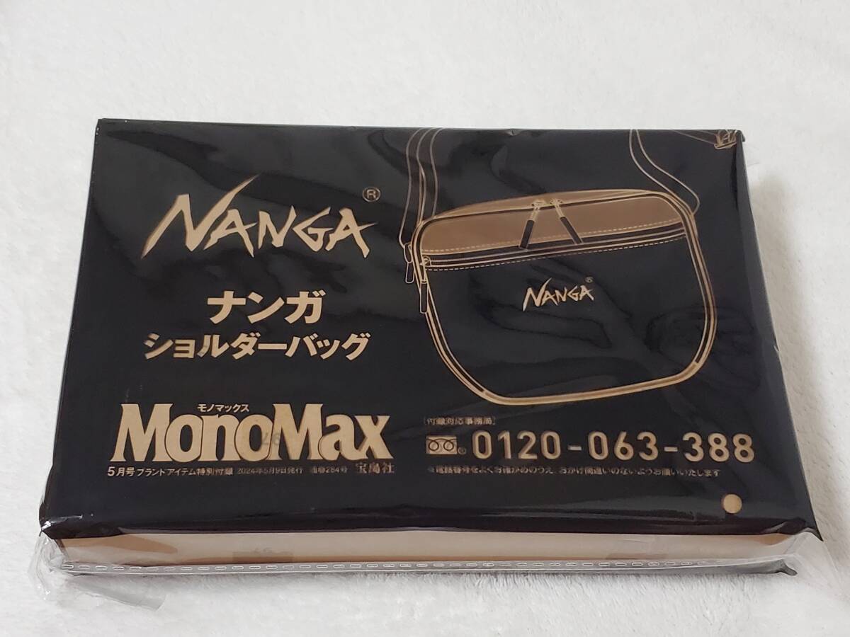 MonoMax モノマックス 2024年5月号 付録 NANGA ナンガ ショルダーバッグ ボディバッグ _画像1