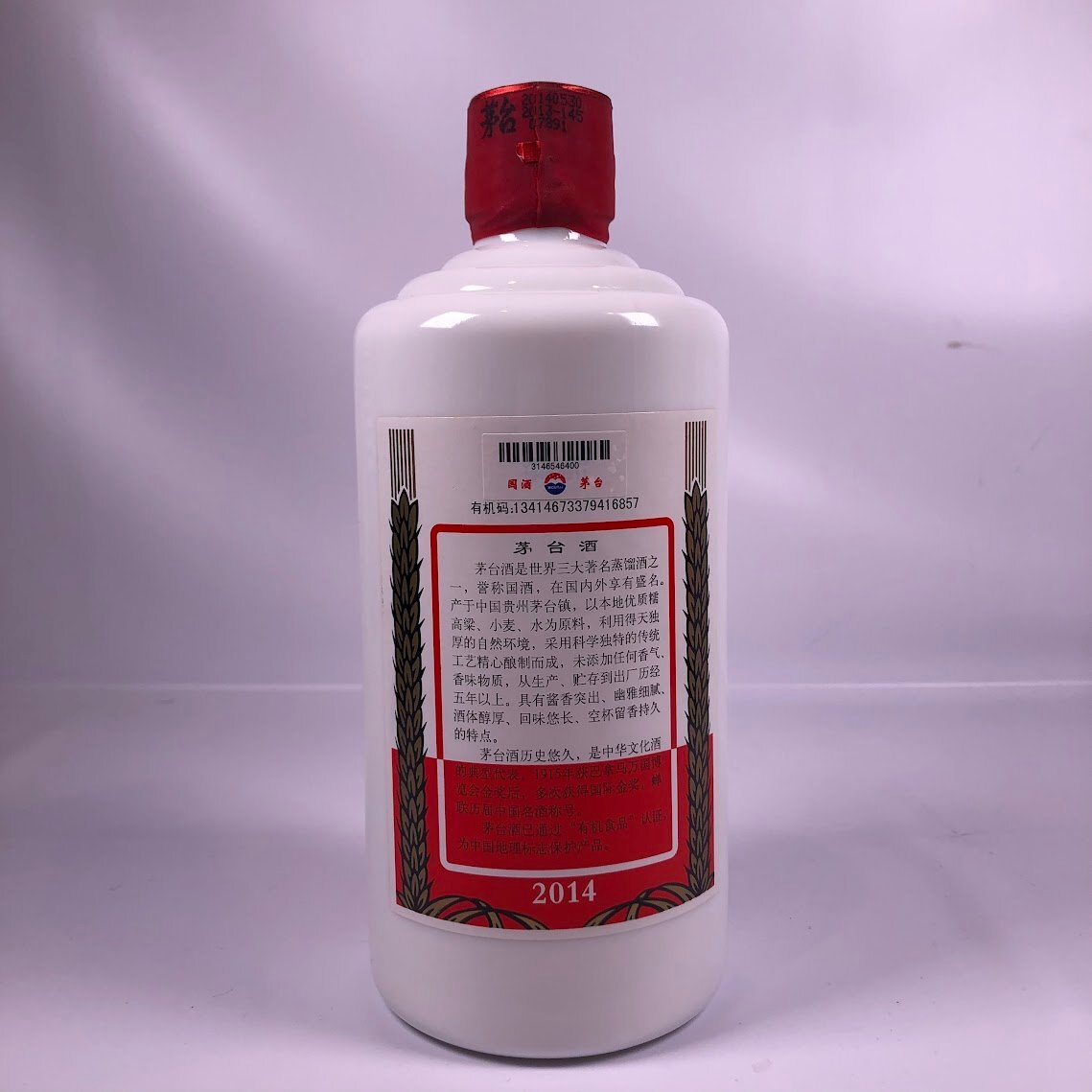 ■【買取まねきや】古酒 未開栓 貴州茅台酒 マオタイ 天女 2014 500ml 53％ 約948.57ｇ■_画像2