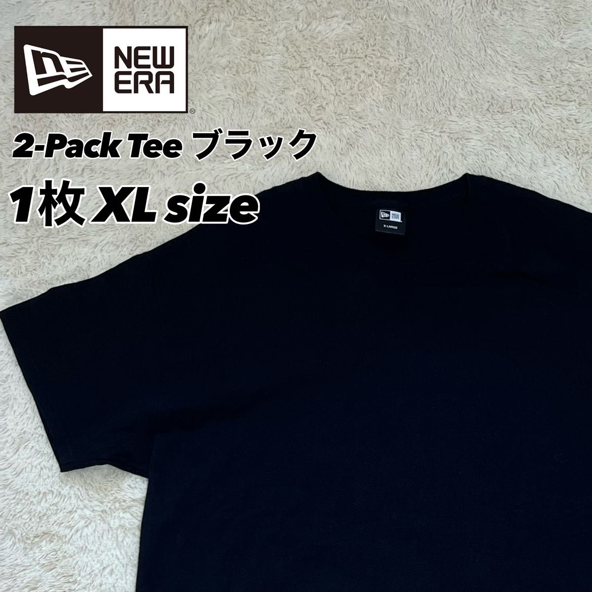 NEW ERA 2-Pack Tee ブラック 1枚  XL 無地 ブラック Tシャツ 半袖