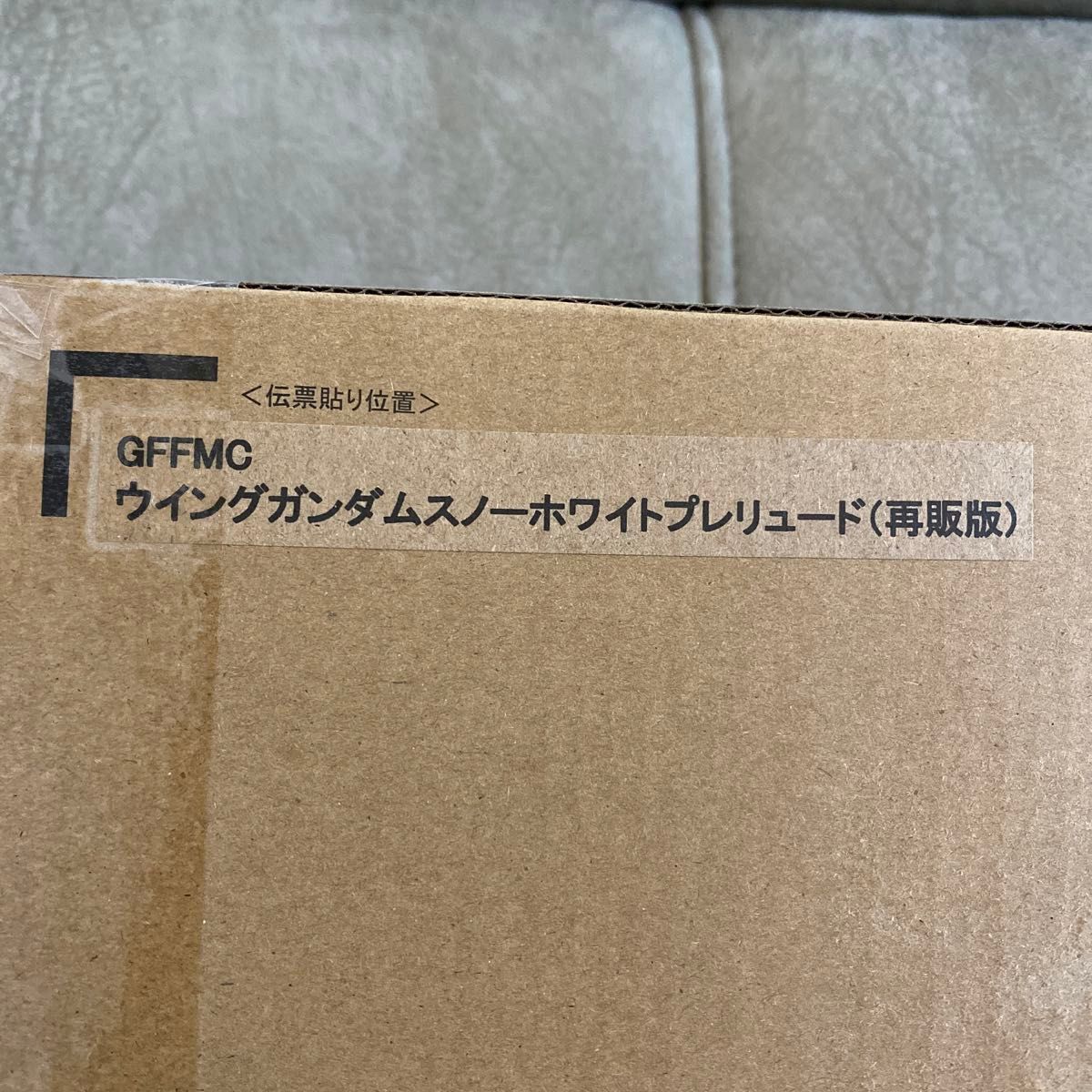 【新品】ウイングガンダムスノーホワイトプレリュード【15周年特別販売】バンダイ当選品