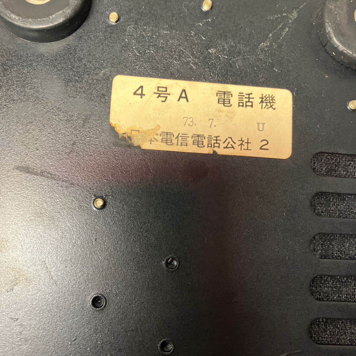 A2405-3074 Japan electro- confidence telephone . company black telephone 4 point 600-A2×3 point 4 number A×1 point operation not yet verification therefore junk dial type dirt equipped 120 size packing expectation 