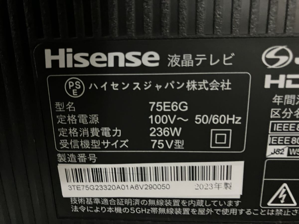 O2405-3040 Hisense 4K 75インチ液晶テレビ 2023年製 75E6G リモコン有 テレビのみ視聴確認済み らくらく家財便配送のみの対応 Eランク_画像3