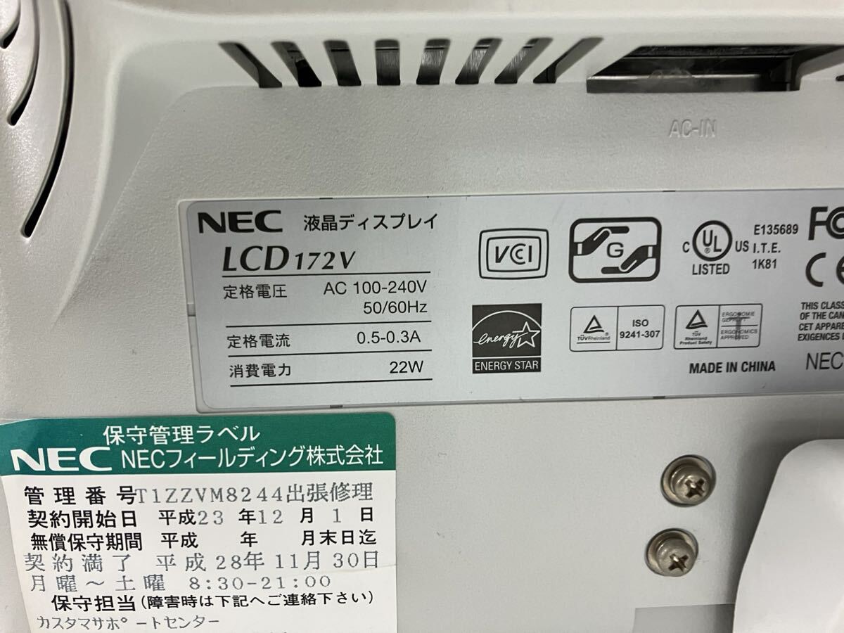 O2405-354 NEC 17インチモニター LCD172V パソコンモニター 通電のみの確認 120-140サイズ発送予定_画像2