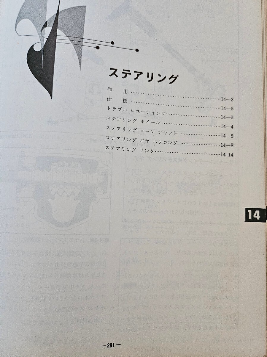 トヨタ　 カリーナ　セリカ サービスマニュアル 修理書　TA22 　ダルマ　配線図　2TG_画像6