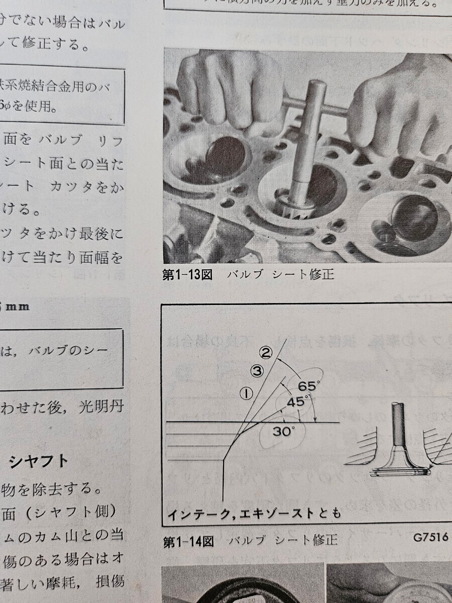 トヨタ　 カリーナ　セリカ サービスマニュアル 修理書　TA22 　ダルマ　配線図　2TG_画像4