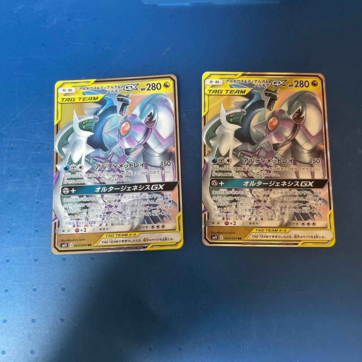 アルセウス&ディアルガ&パルキアGX 三神 ポケモンカード アルセウス&ディアルガ&パルキアGX 三神 ポケモンカード