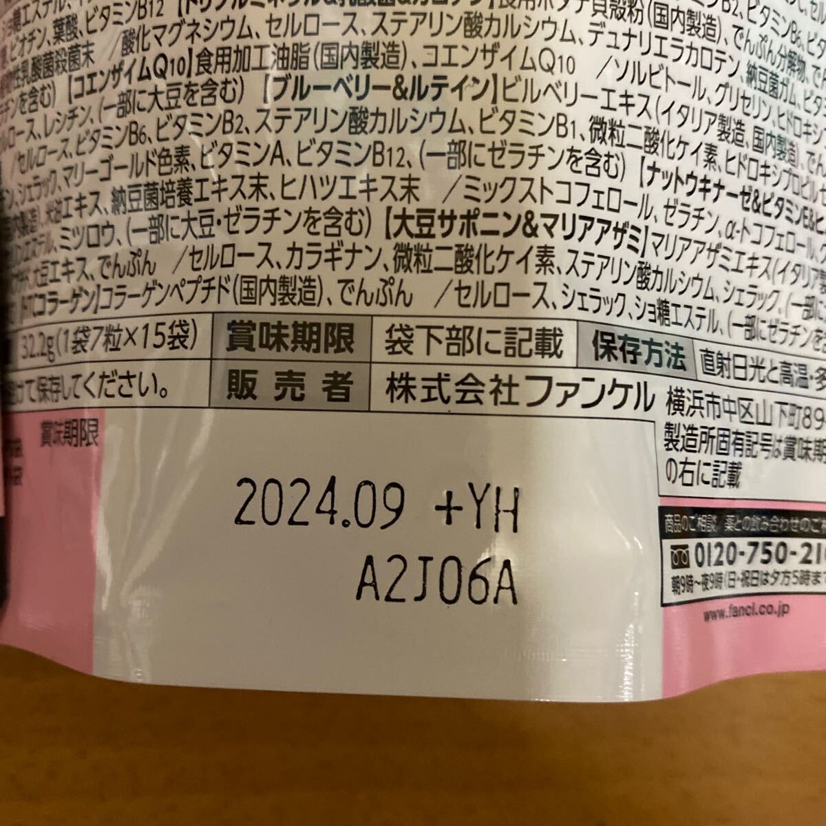 FANCL ファンケル 40代からのサプリメント　女性用　15袋入×2個