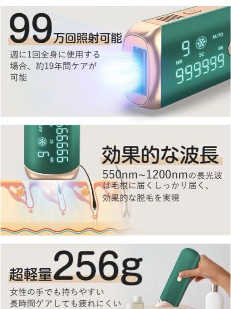 脱毛器 vio対応 家庭用 脱毛器 冷感脱毛 痛くない 9段階パワ調整 光脱毛器 99万回照射 自動照射 レディース メンズ 顔 手