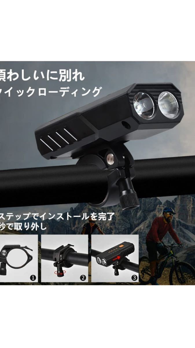 自転車 ライト LED ライト 3000mAh大容量 1200ルーメン LEDヘッドライト USB充電式 PSE認証済 防水 高輝度IP65防水