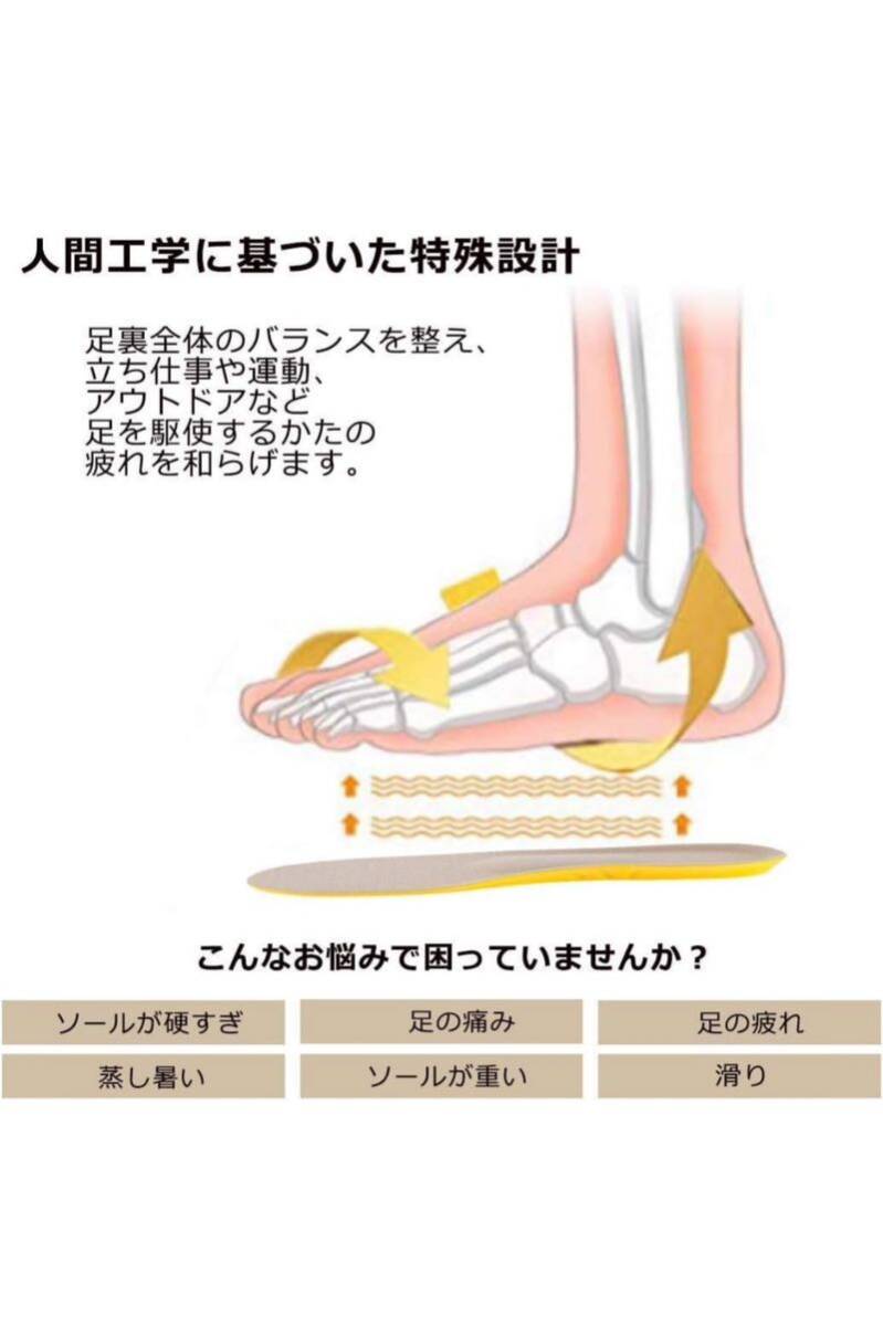 インソール 衝撃吸収 中敷き 疲労減少/抗菌/扁平足/強力消臭/低反発/足底筋膜炎 矯正 サイズ調整可能 24~27.5CMの画像5