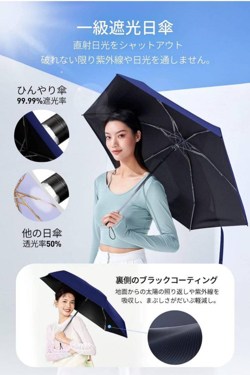 日傘 軽量 UVカット 遮光 遮熱 折りたたみ傘 ワンタッチ自動開閉 晴雨兼用 おりたたみ傘 紫外線遮断 熱中症(紺色)