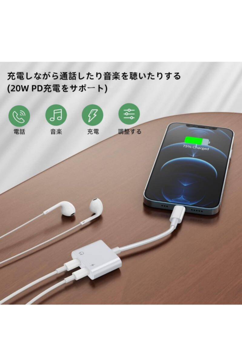 【2024年新モデルMFI認証】Kicucn iPhone イヤホン 充電 2in1 変換 アダプタ イヤホン 変換 ケーブル 急速充電の同時に音楽_画像5