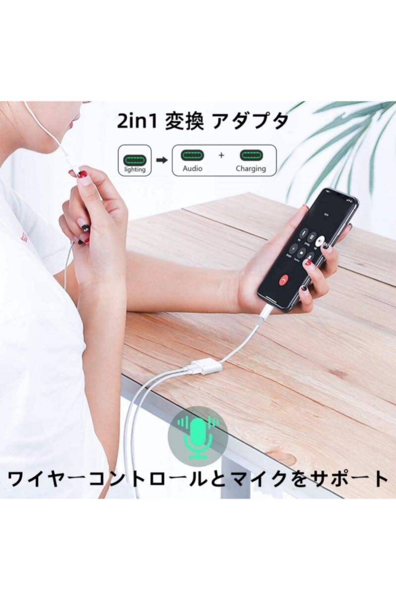 【2024年新モデルMFI認証】Kicucn iPhone イヤホン 充電 2in1 変換 アダプタ イヤホン 変換 ケーブル 急速充電の同時に音楽_画像6