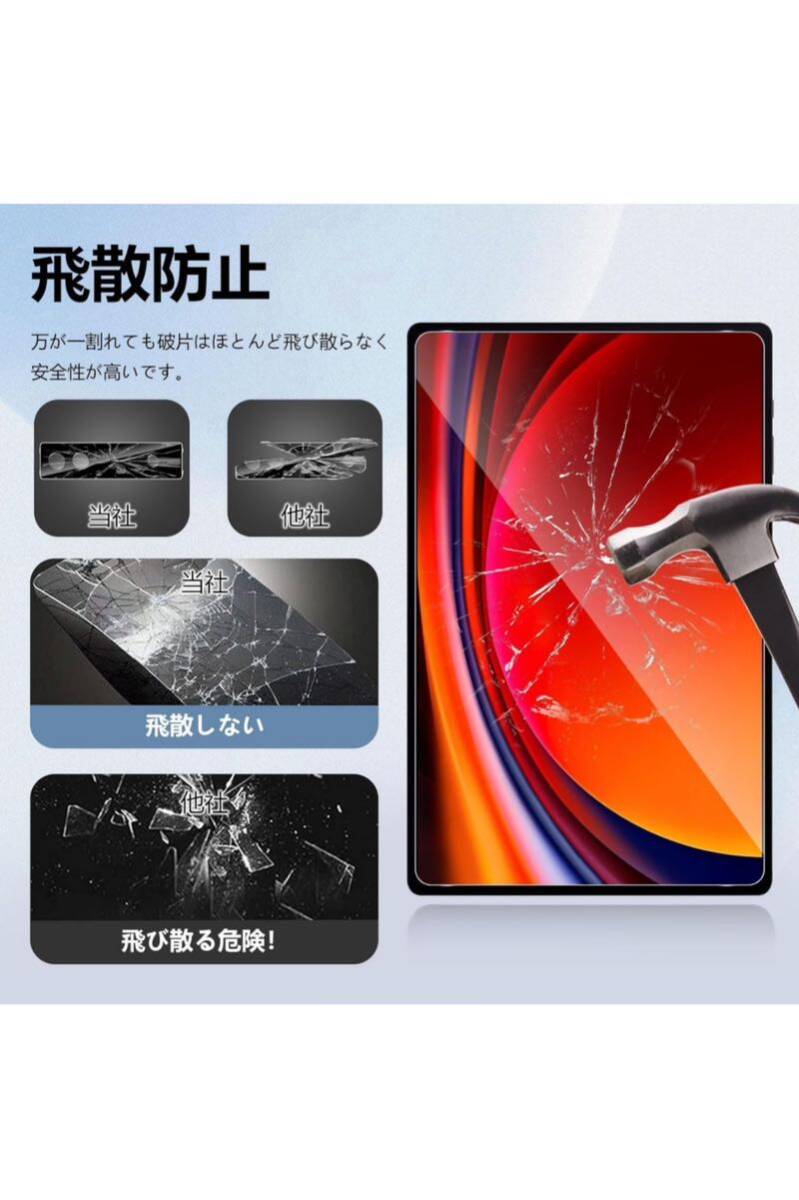 2枚入り】For Galaxy Tab S9 Ultra ガラスフィルム Kluso 2枚入り】For Galaxy Tab S9 Ultra ガラスフィルム Kluso