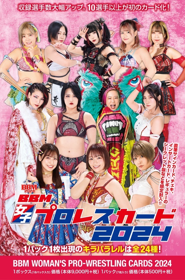 2024 BBM 女子プロレス　レギュラーカード全156枚コンプリート_画像1