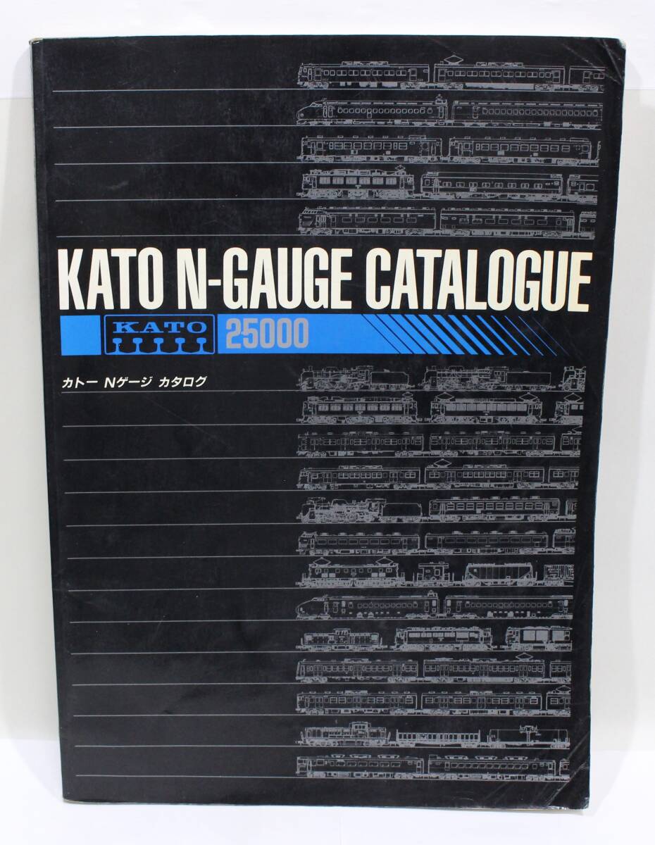 鉄道模型カタログ　関水金属カタログ（KATOカタログ）　１９８４年版_画像1