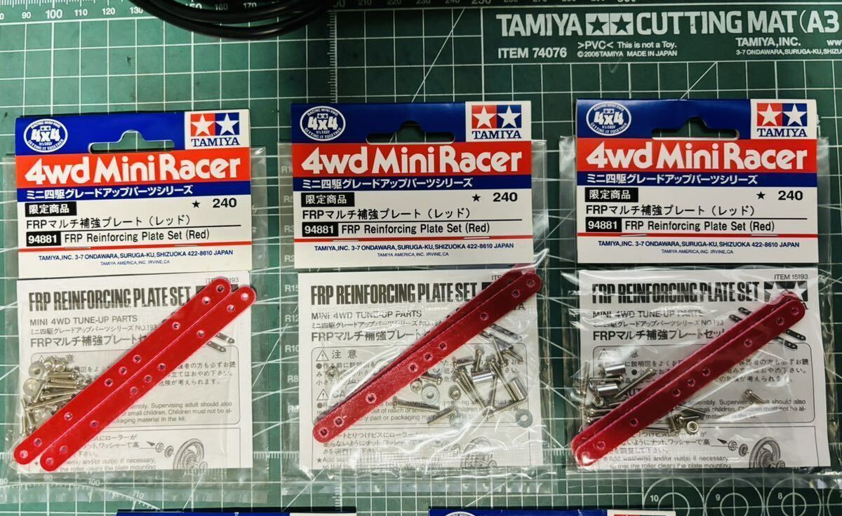  Tamiya Mini 4WD FRP multi reinforcement plate * multi wide stay * rear roller stay set ( red ) unused goods 94881 94878 94883