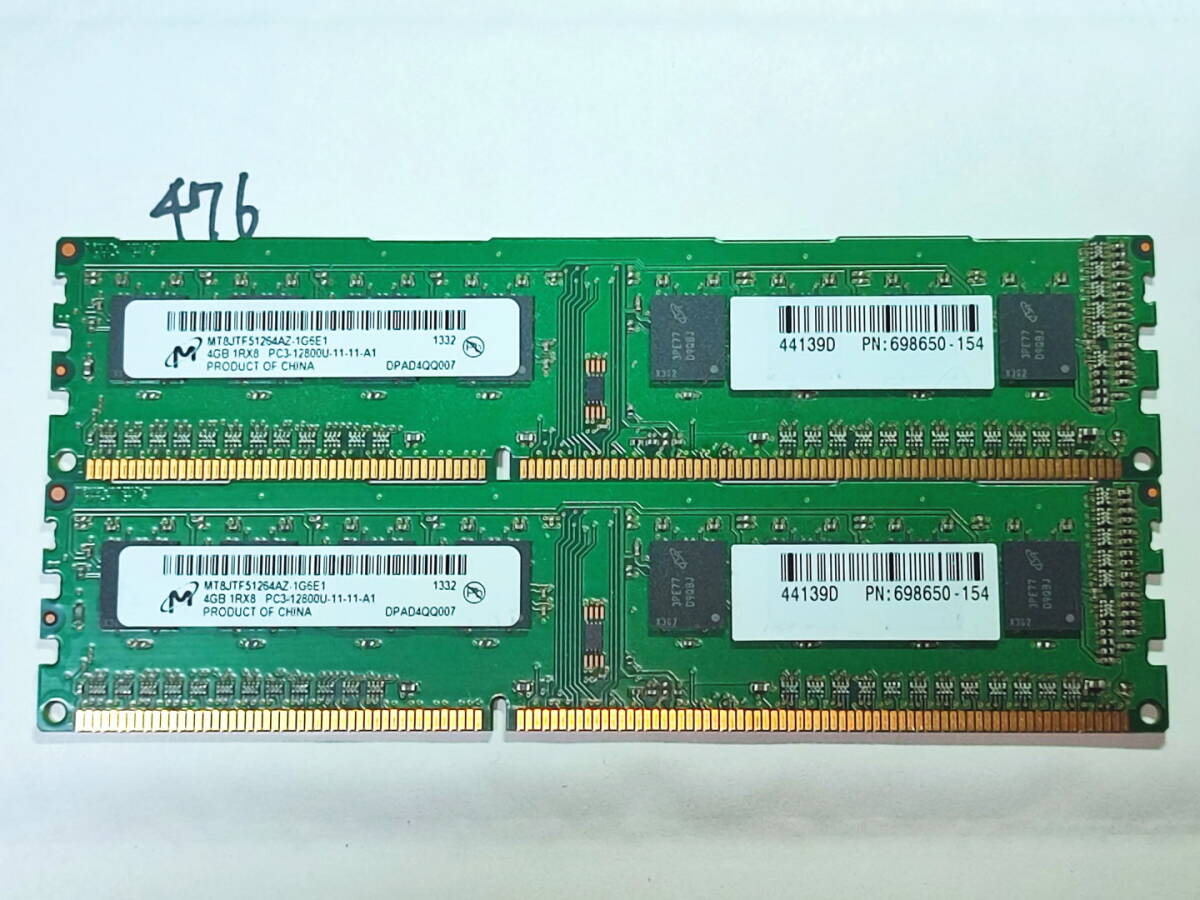 476 【動作品】 マイクロン メモリ (4GB×2枚組) 8GBセット DDR3-1600 PC3-12800U UDIMM 240 片面 動作確認済み デスクトップ_画像1