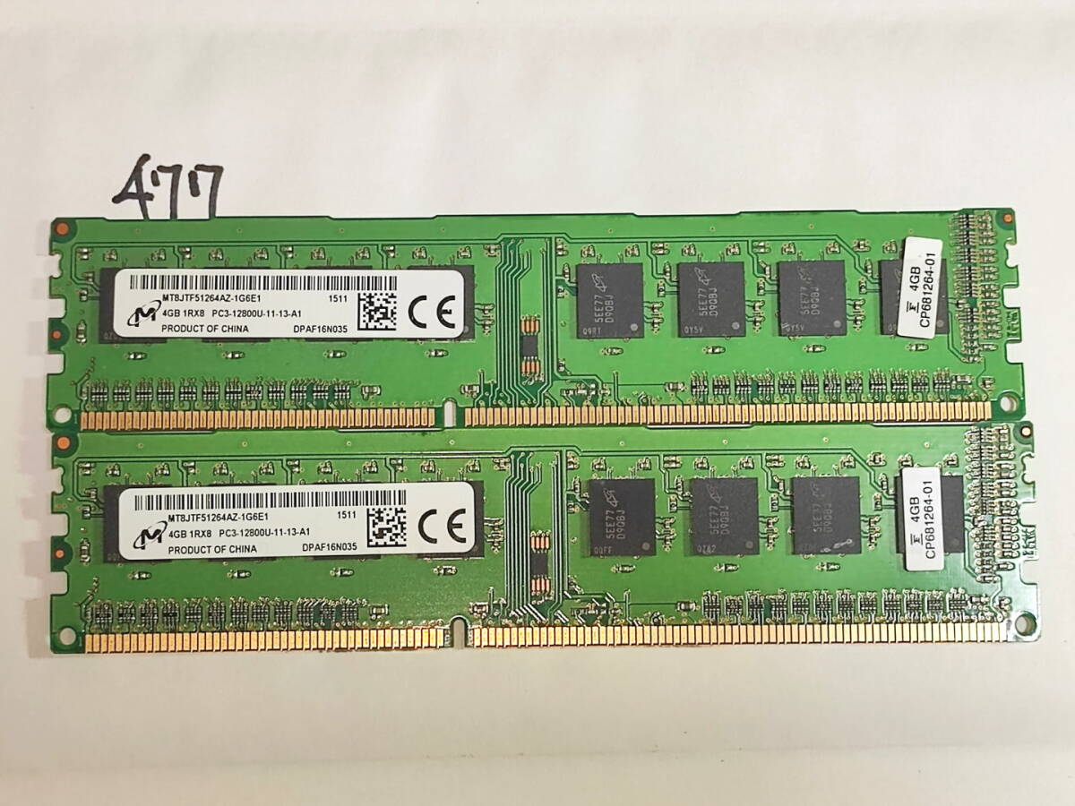 477 【動作品】 マイクロン Micronメモリ (4GB×2枚組) 8GBセット DDR3-1600 PC3-12800 UDIMM 240 片面 動作確認済み デスクトップ_画像1