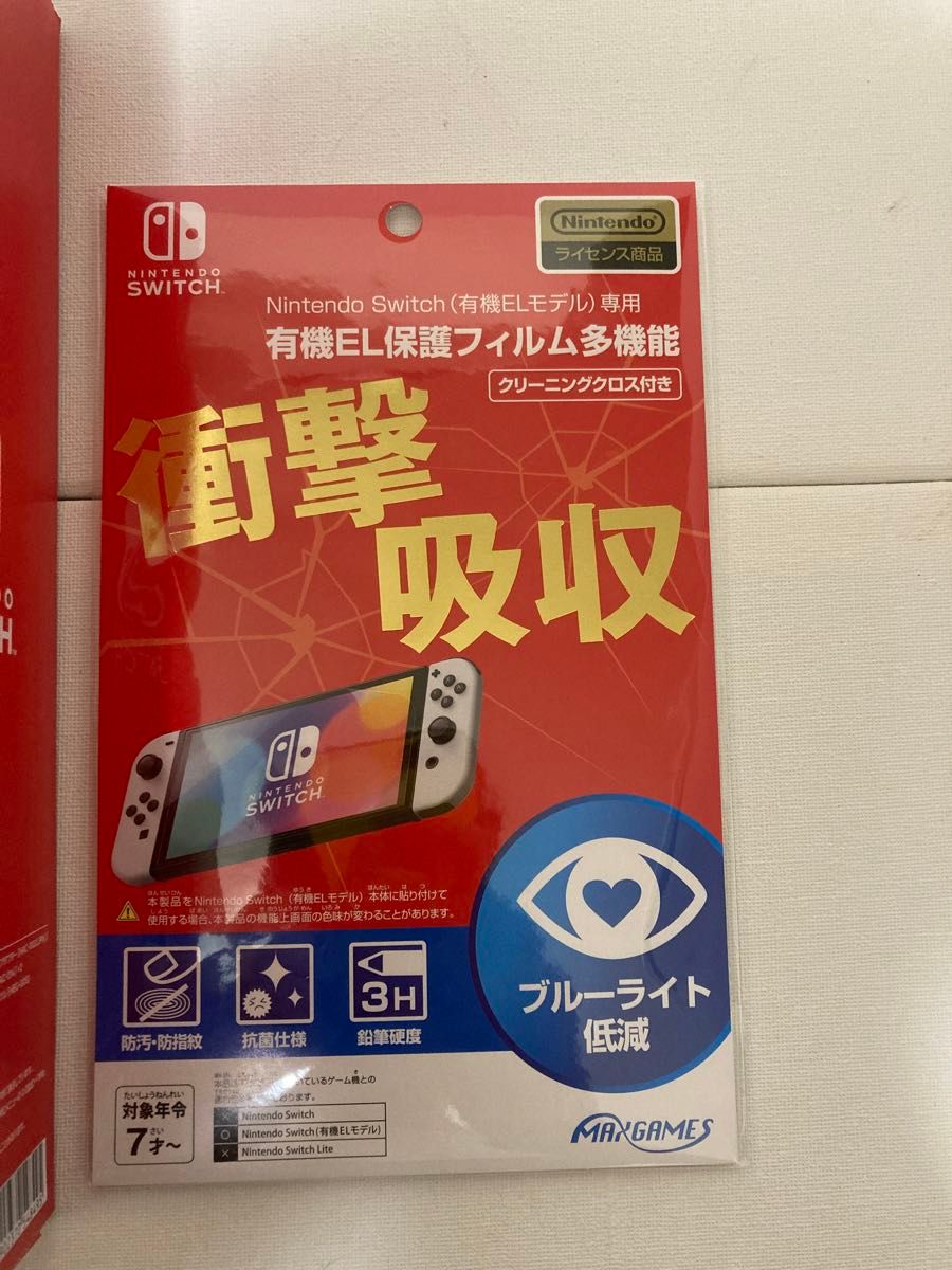 雑貨屋さん専用　switch 有機ELモデル ホワイト　ほぼ未使用美品　保護フィルム付き　2台セット