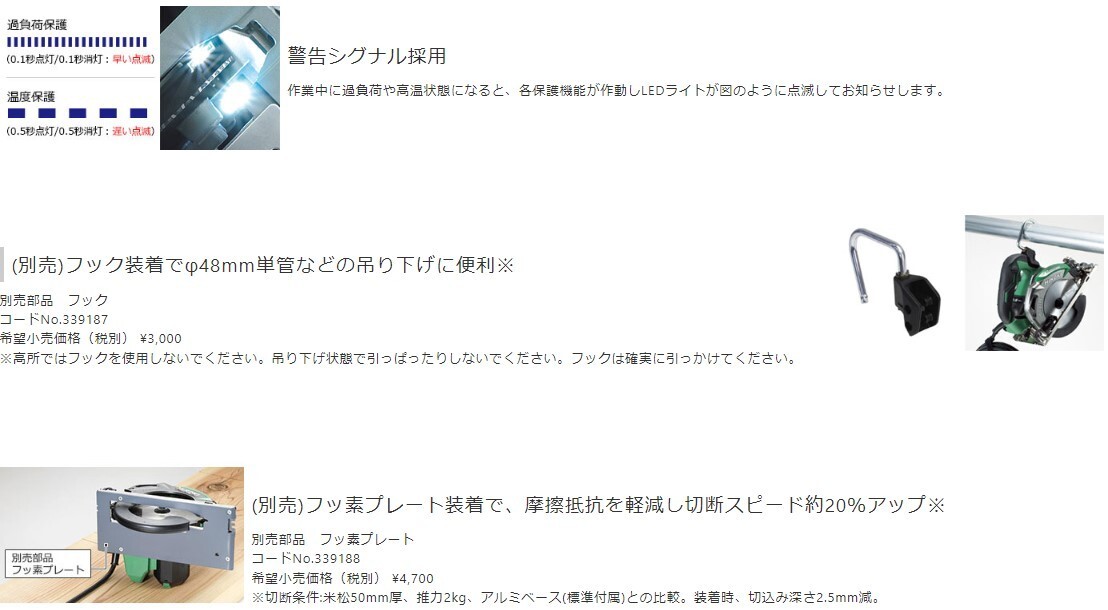 新品■HiKOKI ハイコーキ 深切り電子造作丸のこ のこ刃径165mm 逆5゜傾斜切断 切込み深さ調整 アグレッシブグリーン C6UEY(SN) 100V DIY_画像3