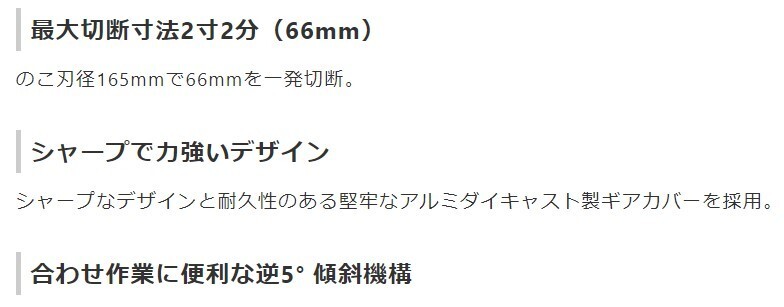 新品■HiKOKI(ハイコーキ) 165mm 深切り丸のこ AC100V アルミベース ストロングブラック 本体のみ (のこ刃別売り) C6MBYA2(NB)_画像4