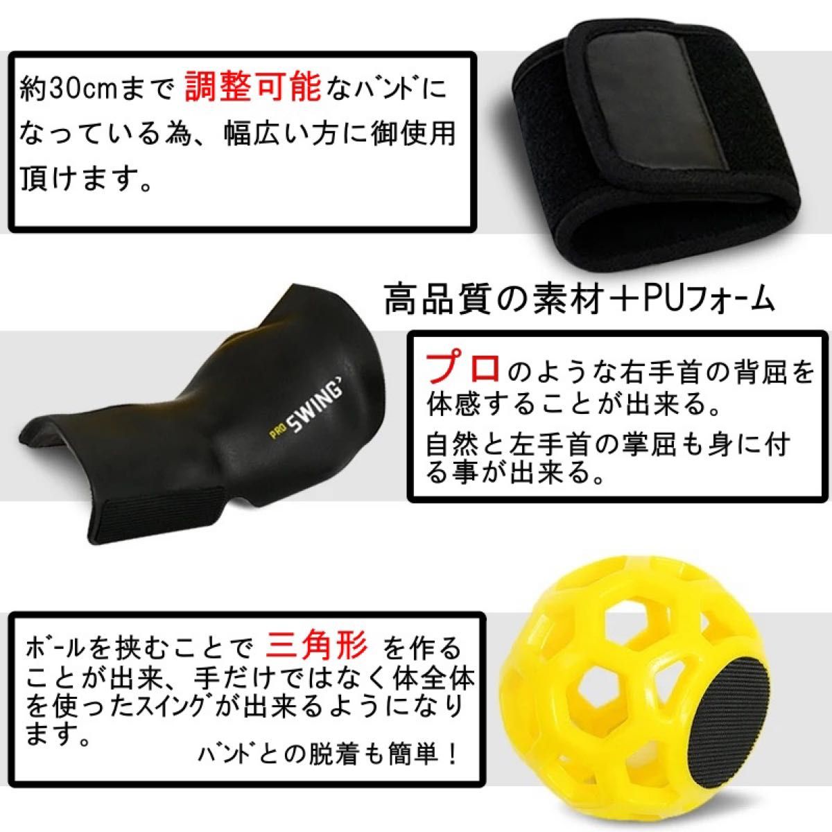 ゴルフ練習器具　プロスイング　三角　背屈