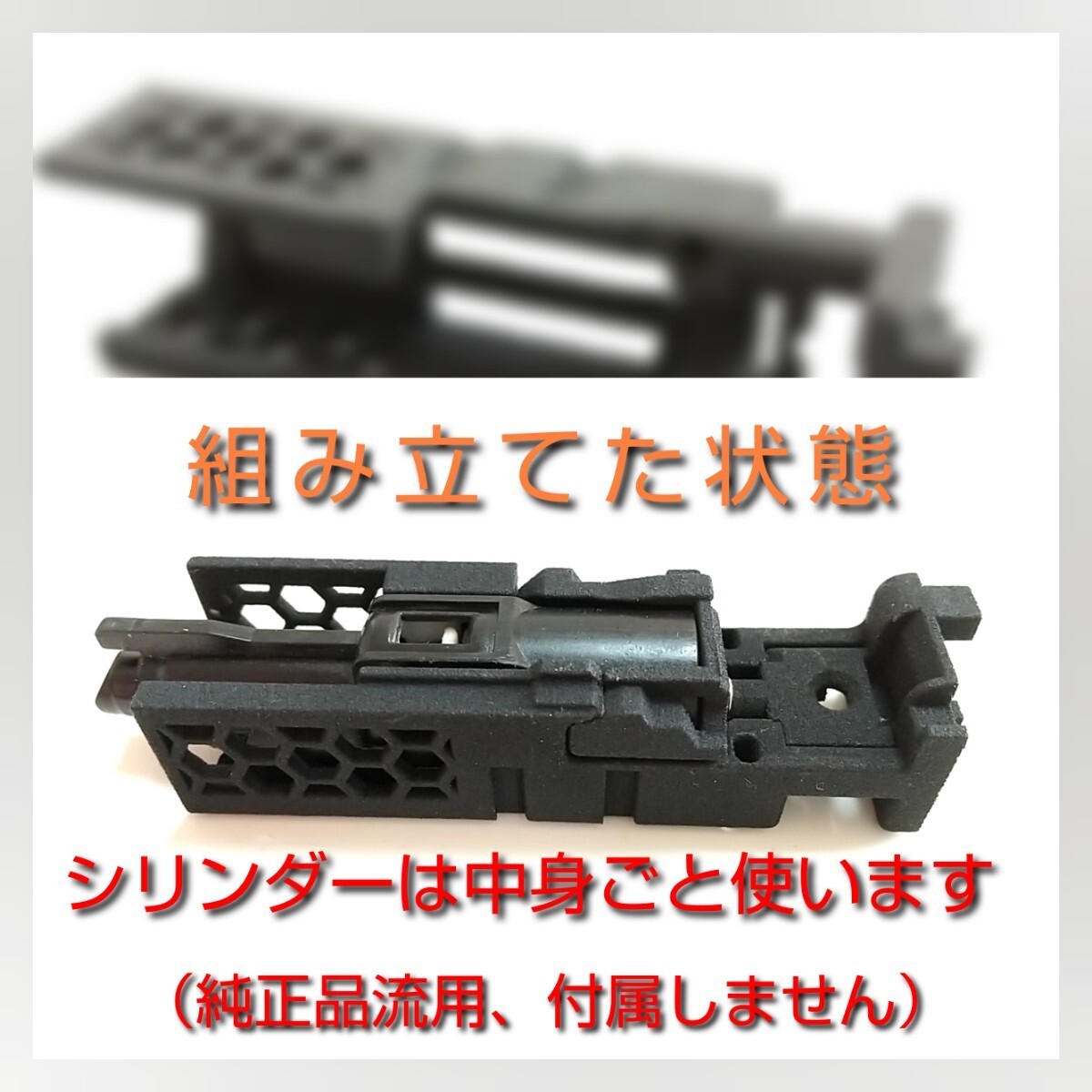 【お手軽ガスコキ化キット 】マルイGlock 旧シリーズガスブロ用