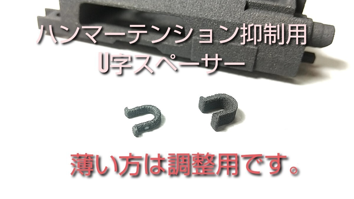 【お手軽ガスコキ化キット】マルイHK45(ガスブローバック)用の画像8