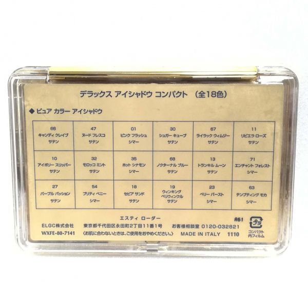 ESTEE LAUDER Estee Lauder Deluxe eyeshadow compact * remainder amount almost fully postage 340 jpy 