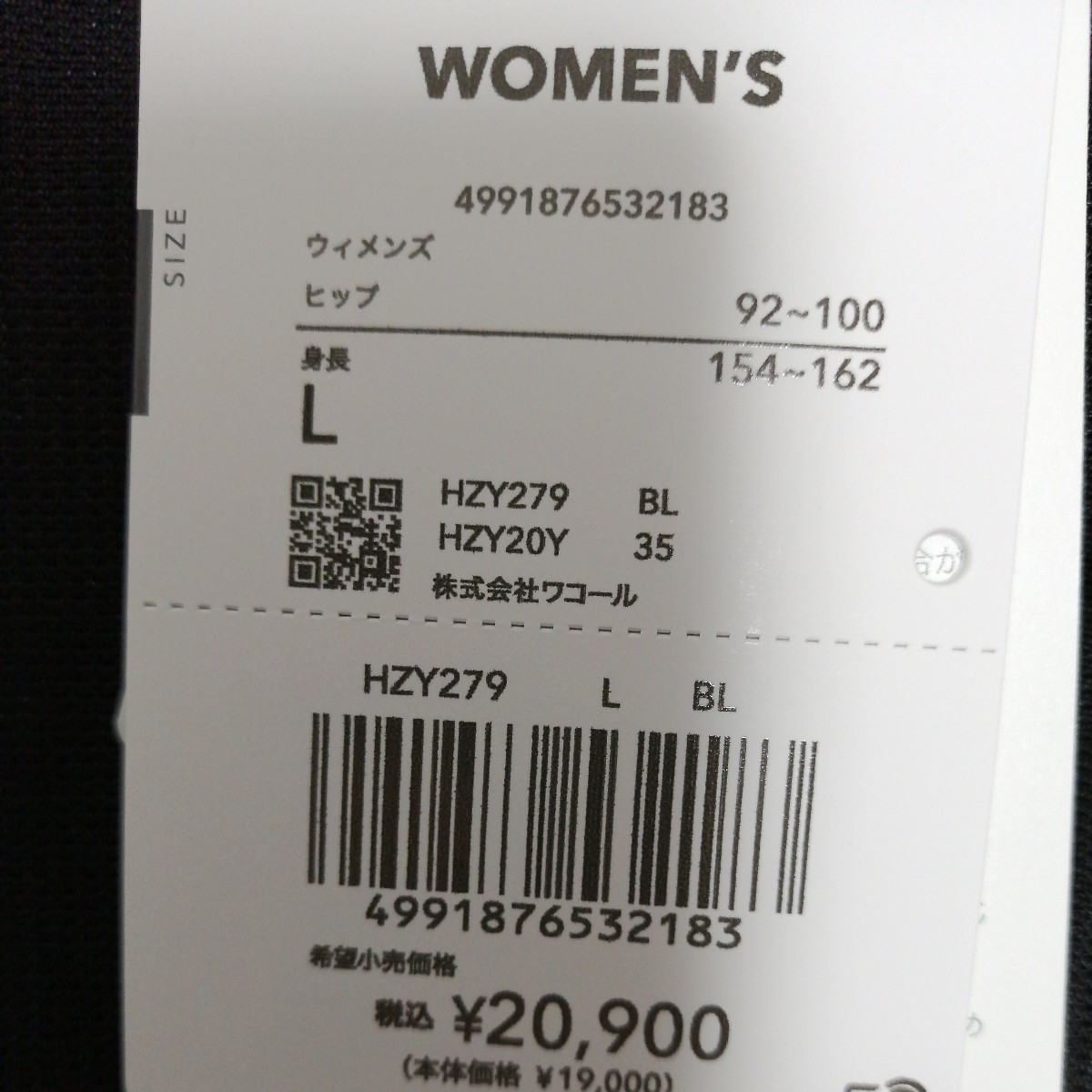  new goods unused! Wacoal CW-X lady's L HZY279 generator 2.0 sport tights long tights for women running ichi low 