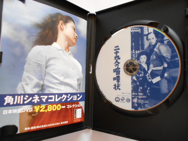 DVD# 2 10 9 человек. .. форма # Ichikawa . магазин,. новый Taro,.. прекрасный .. постановка : дешево рисовое поле ..# cell версия 