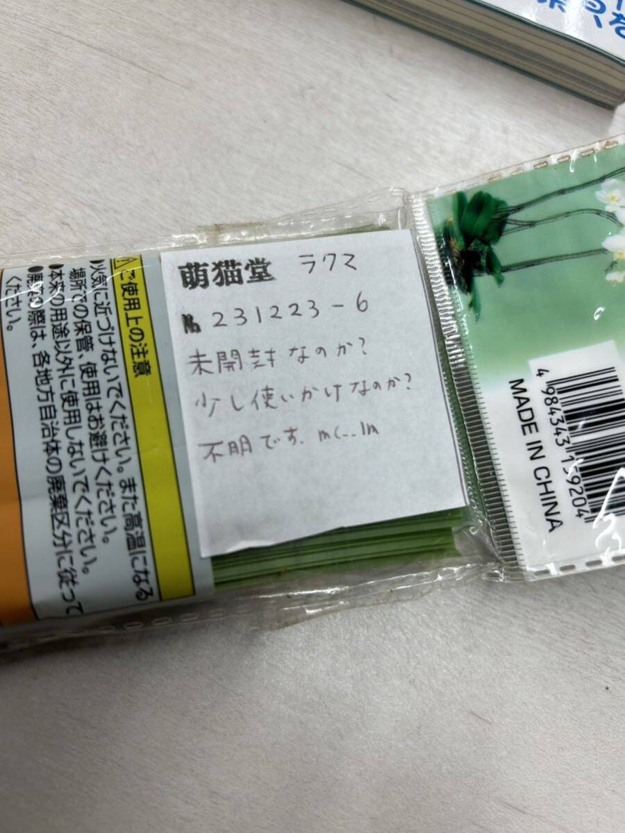 ▼メイド喫茶で会いましょう 姫川ひめこ 姫乃クララ ありさ あの熱中時代を振り返る、ぼくらのメイド喫茶完全読本！ 早川清＋山崎龍＋木全_画像7