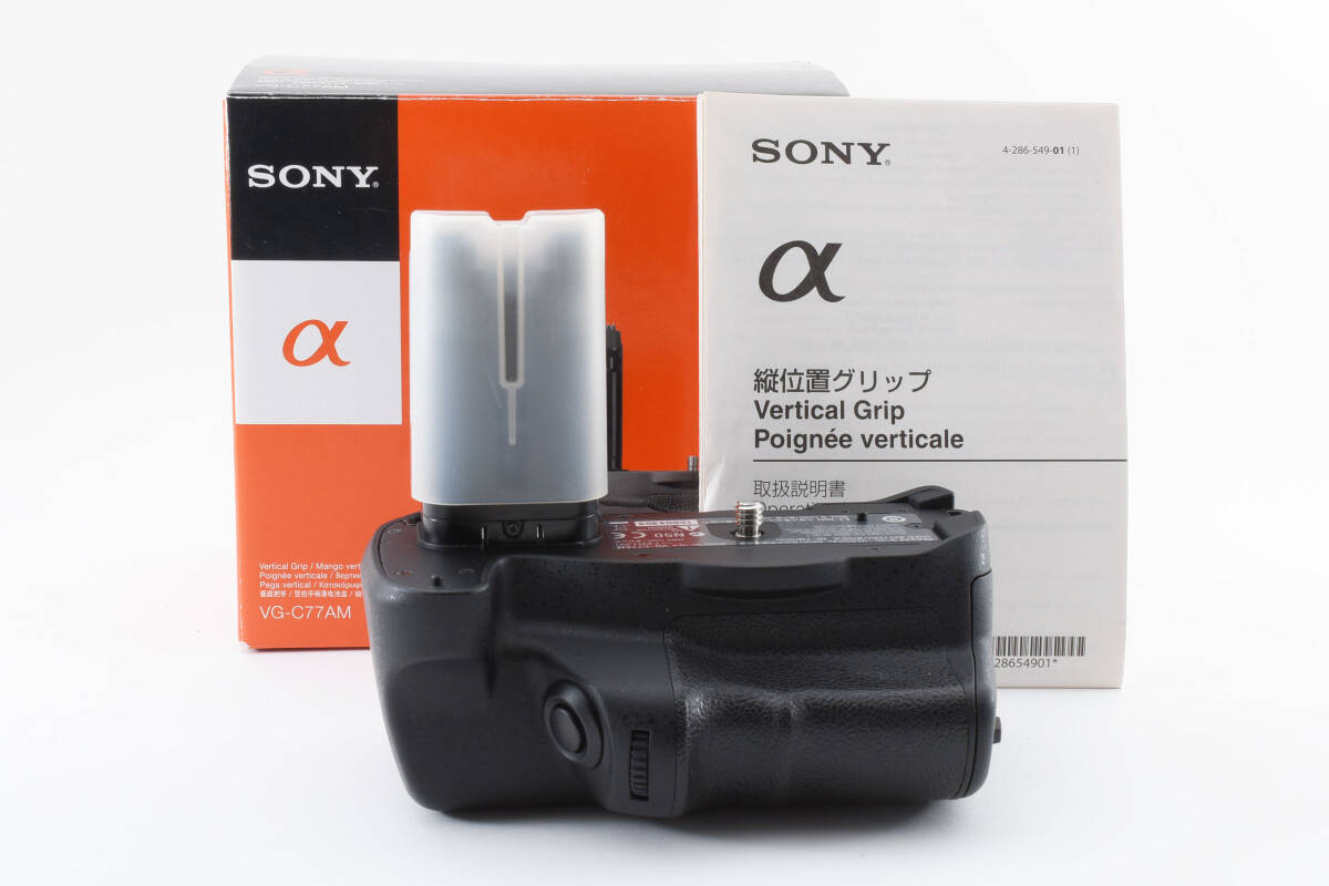 ★超美品★ ソニー SONY VG-C77AM 縦位置バッテリーグリップ 元箱★ワンオーナー #17456T_画像1