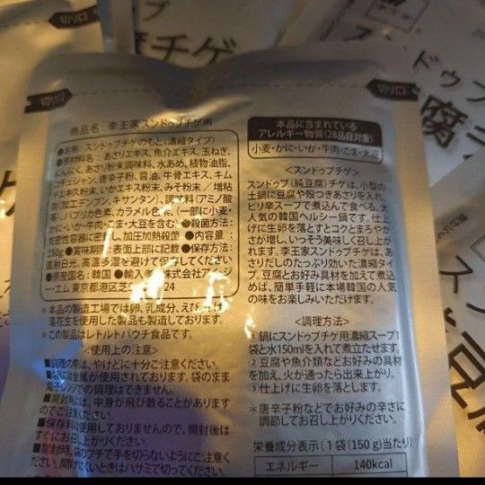 李王家 スンドゥブ チゲ用スープ 袋チゲ 素 濃縮タイプ 150g ×6袋