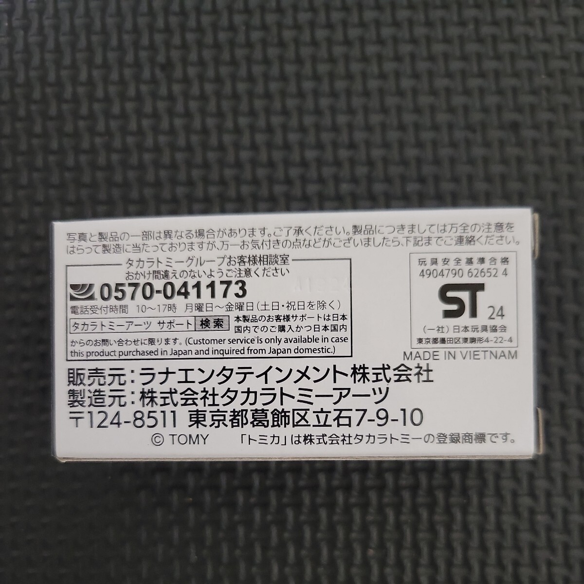 ★トミカ トーヨータイヤ ドリフト D1 トヨタ GR 86 TOYO TIRES 新品未開封_画像2
