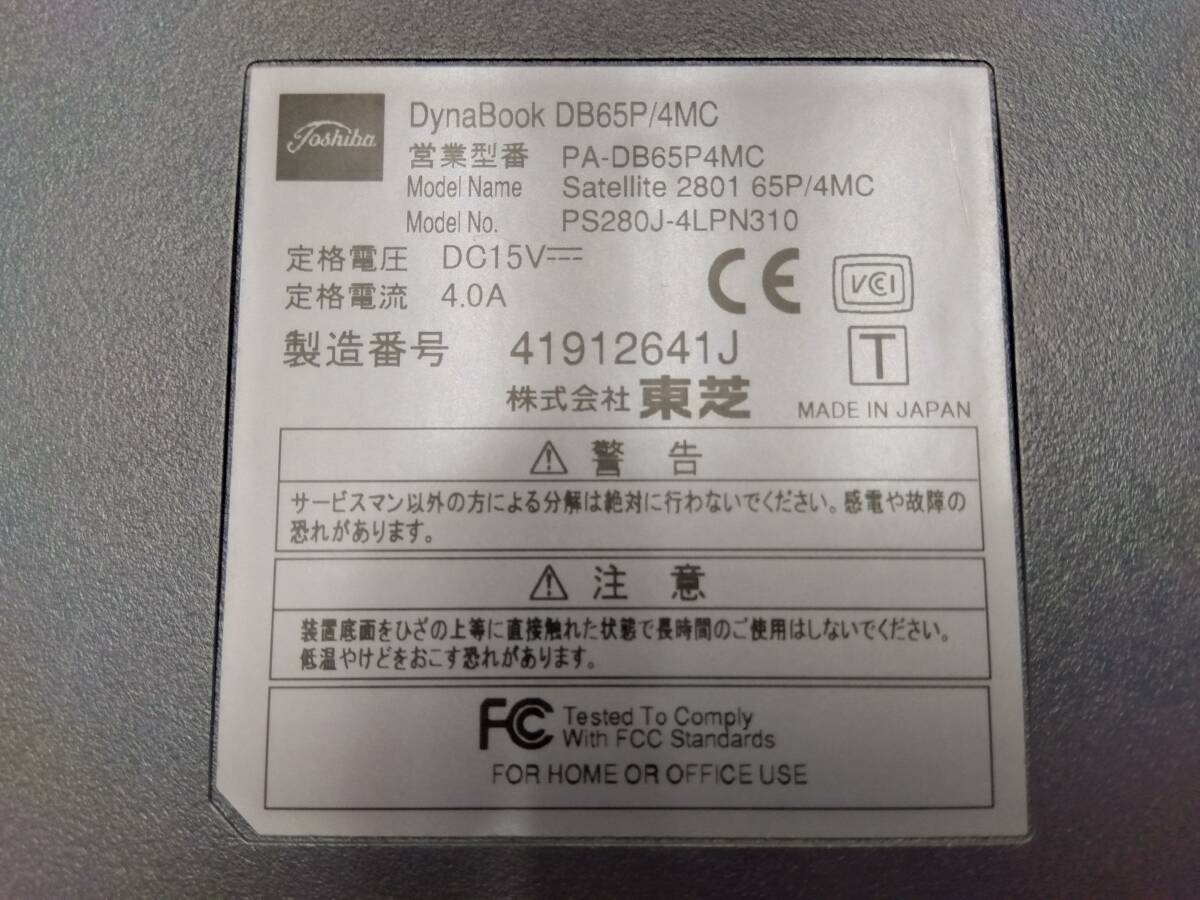 ■ジャンク 故障品■ノートパソコン 東芝 DynaBook DB65P/4MC PA-DB65P4MC PentiumⅢ 650MHz SDRAM 192MB HDD 20GB Win 2000 ACアダプタ15V_画像6