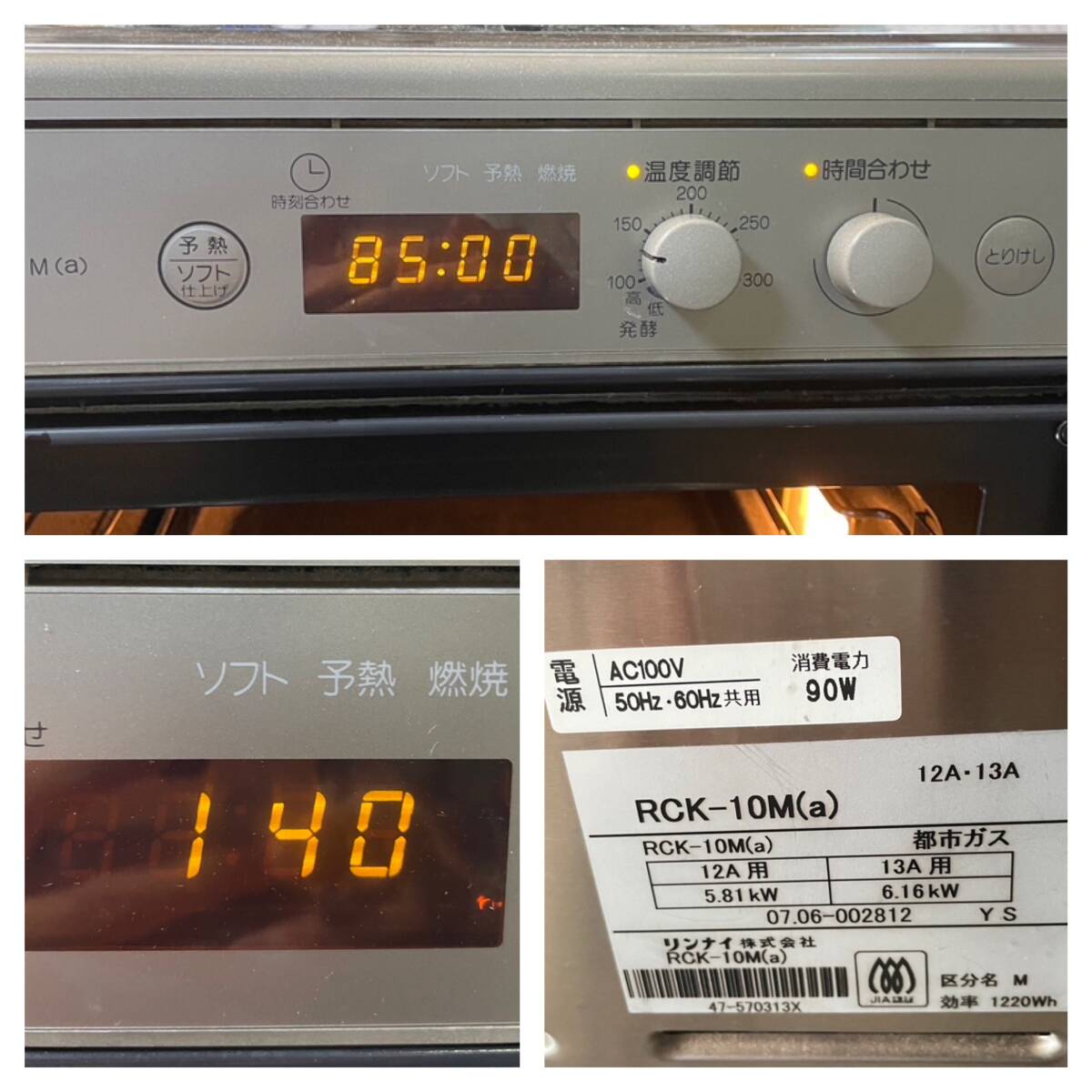 *916 Rinnai gas high speed range ( city gas ) RCK-10M(A) junk 