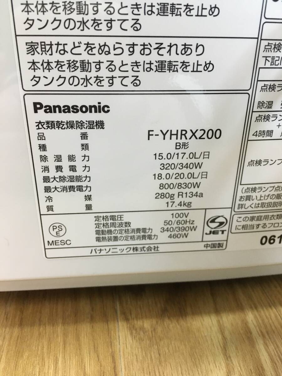 *258 Panasonic одежда сухой осушитель F-YHRX200 текущее состояние товар 