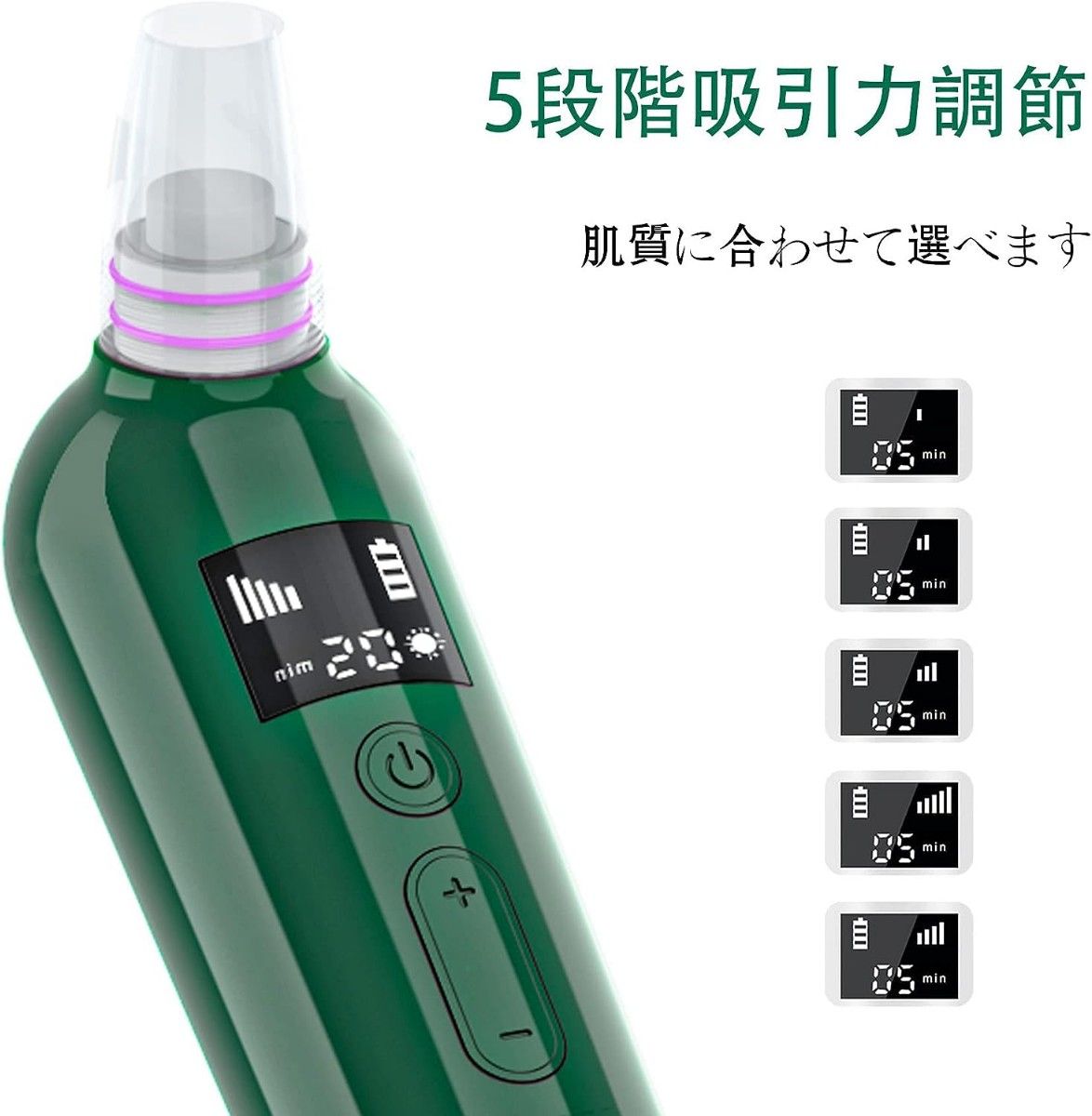 毛穴吸引器 美顔器 5階段吸引力 6種類の吸引ヘッド 充電式 LCD表示 日本語説明書付き 男女兼用 プレゼント 贈り物