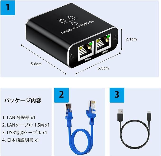 LAN 分配器 1入力2出力 1本のLANケーブル付き(1.5m) Movcle