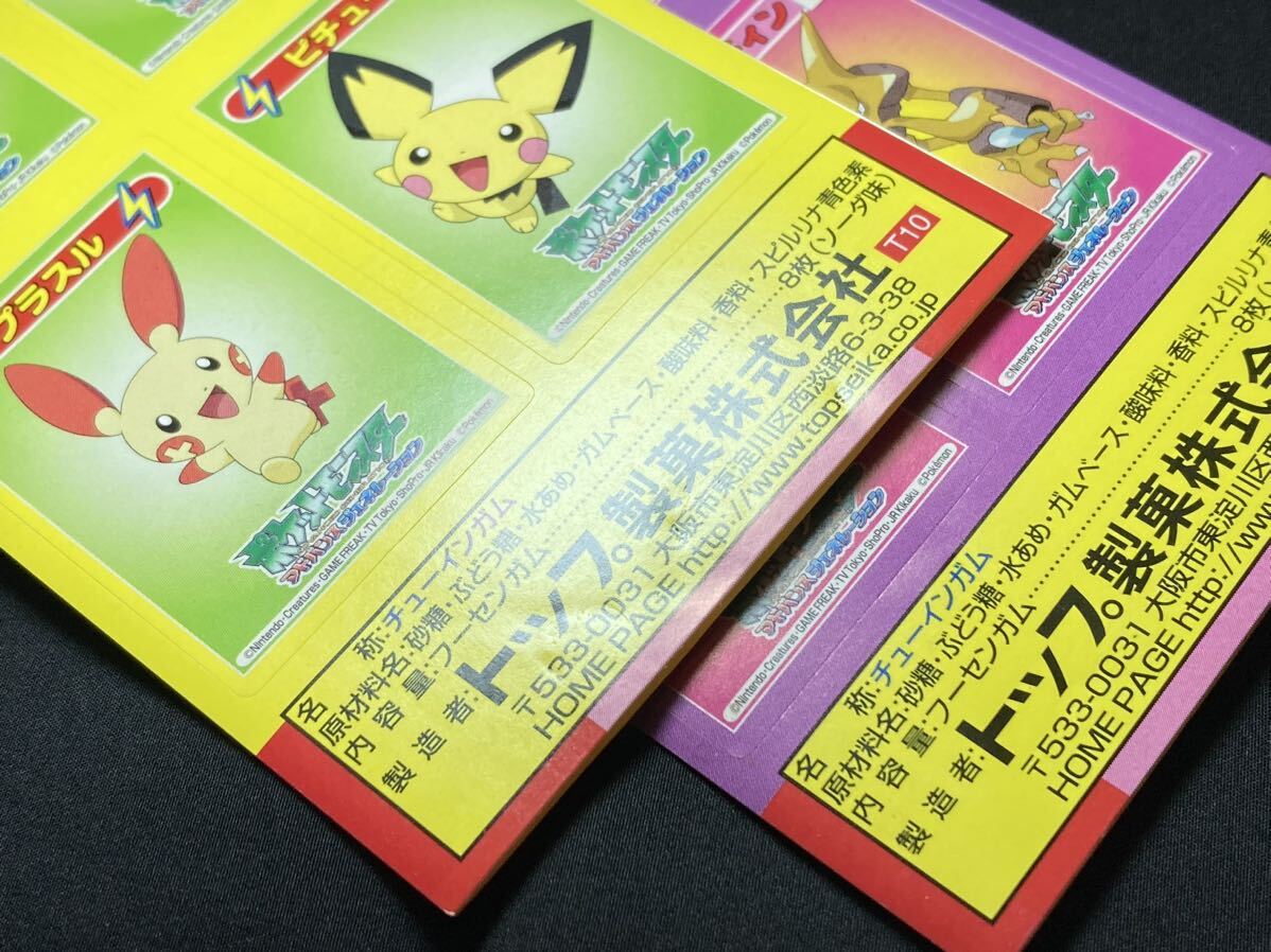 トップ 製菓 ポケモン 吊り下げ シール ガム 2種 ピカチュウ トップ 製菓 ポケモン 吊り下げ シール ガム 2種 ピカチュウ
