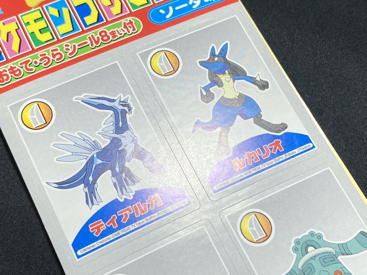 トップ 製菓 ポケモン 吊り下げ シール ガム ルカリオ トップ 製菓 ポケモン 吊り下げ シール ガム ルカリオ