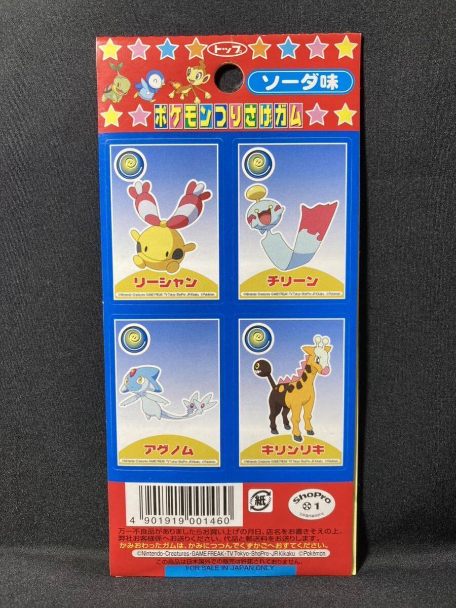トップ 製菓 ポケモン 吊り下げ シール ガム ルカリオ トップ 製菓 ポケモン 吊り下げ シール ガム ルカリオ