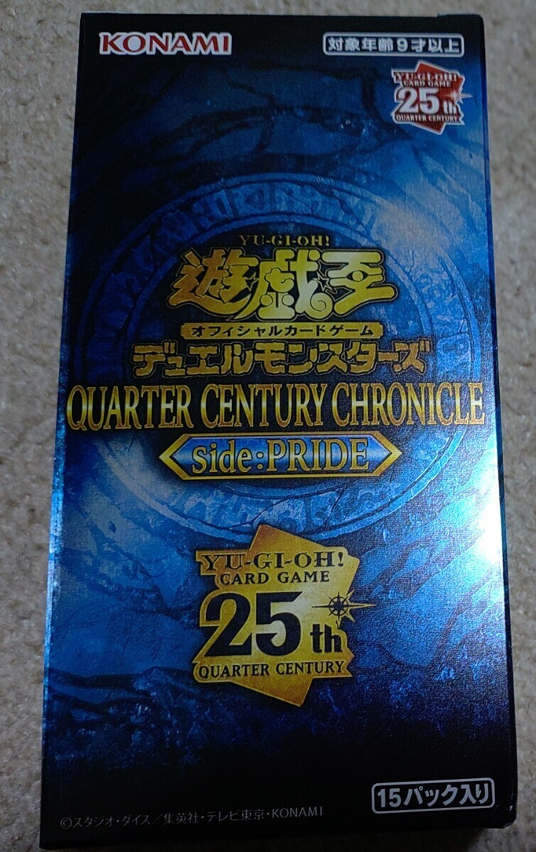 遊戯王 QUARTER CENTURY CHRONICLE side:PRIDE ×１５パック 新品未開封 1BOX分の画像1
