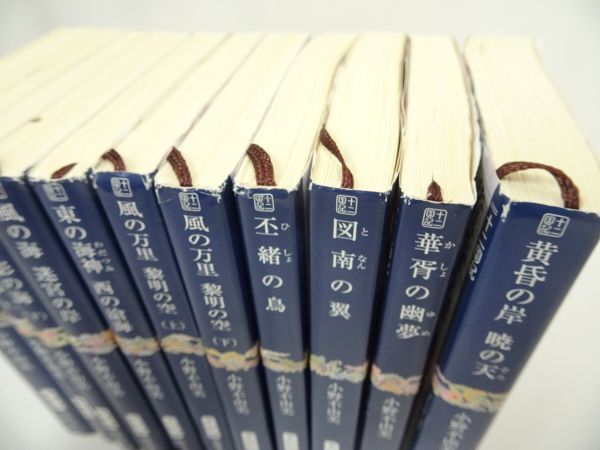 ★小野不由美【十二国記】11冊セット/ライトノベル 山田章博_画像4