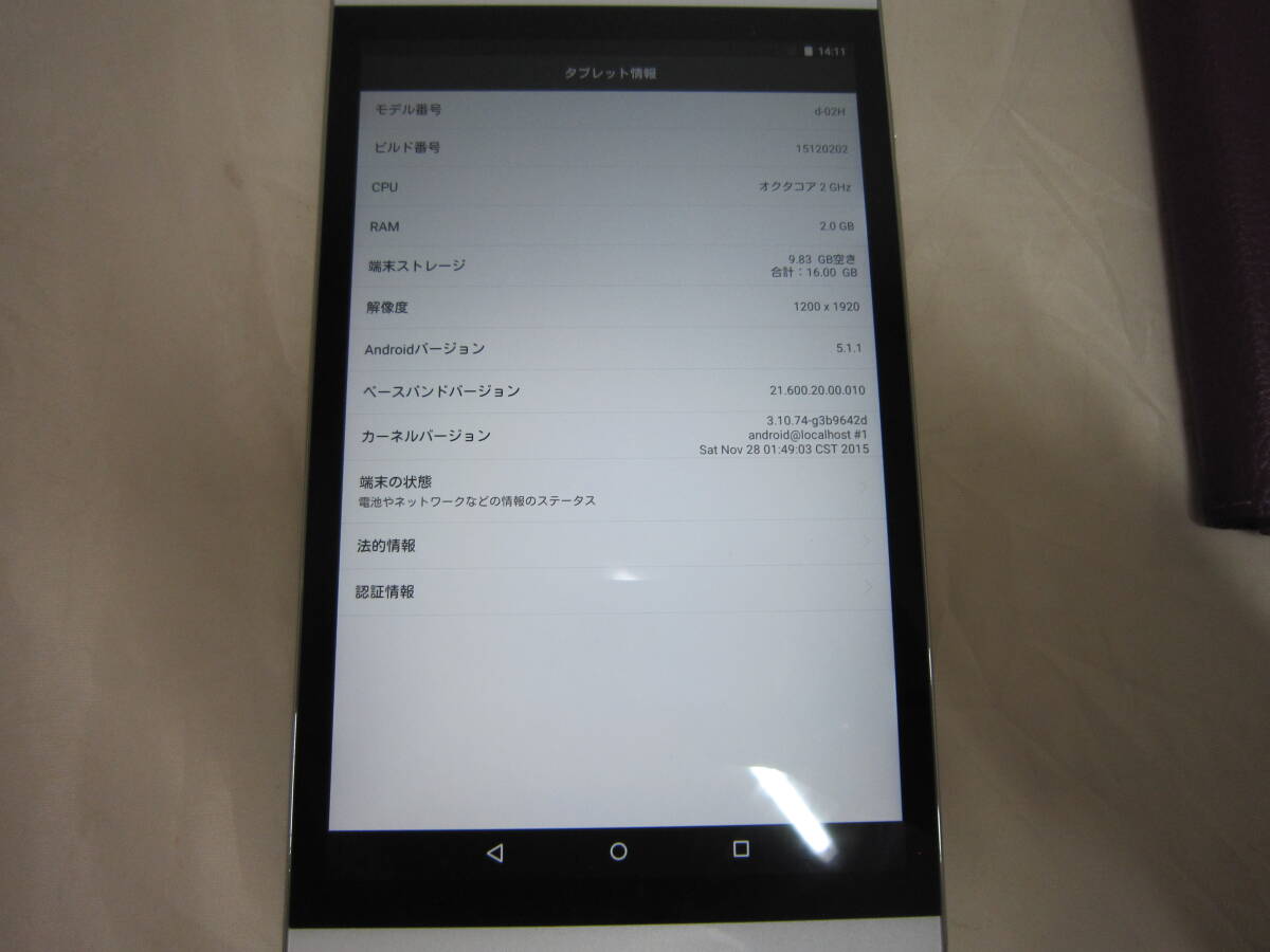 中古　docomo d-02H dtab Compact Silver　本体とケースのみ_画像4