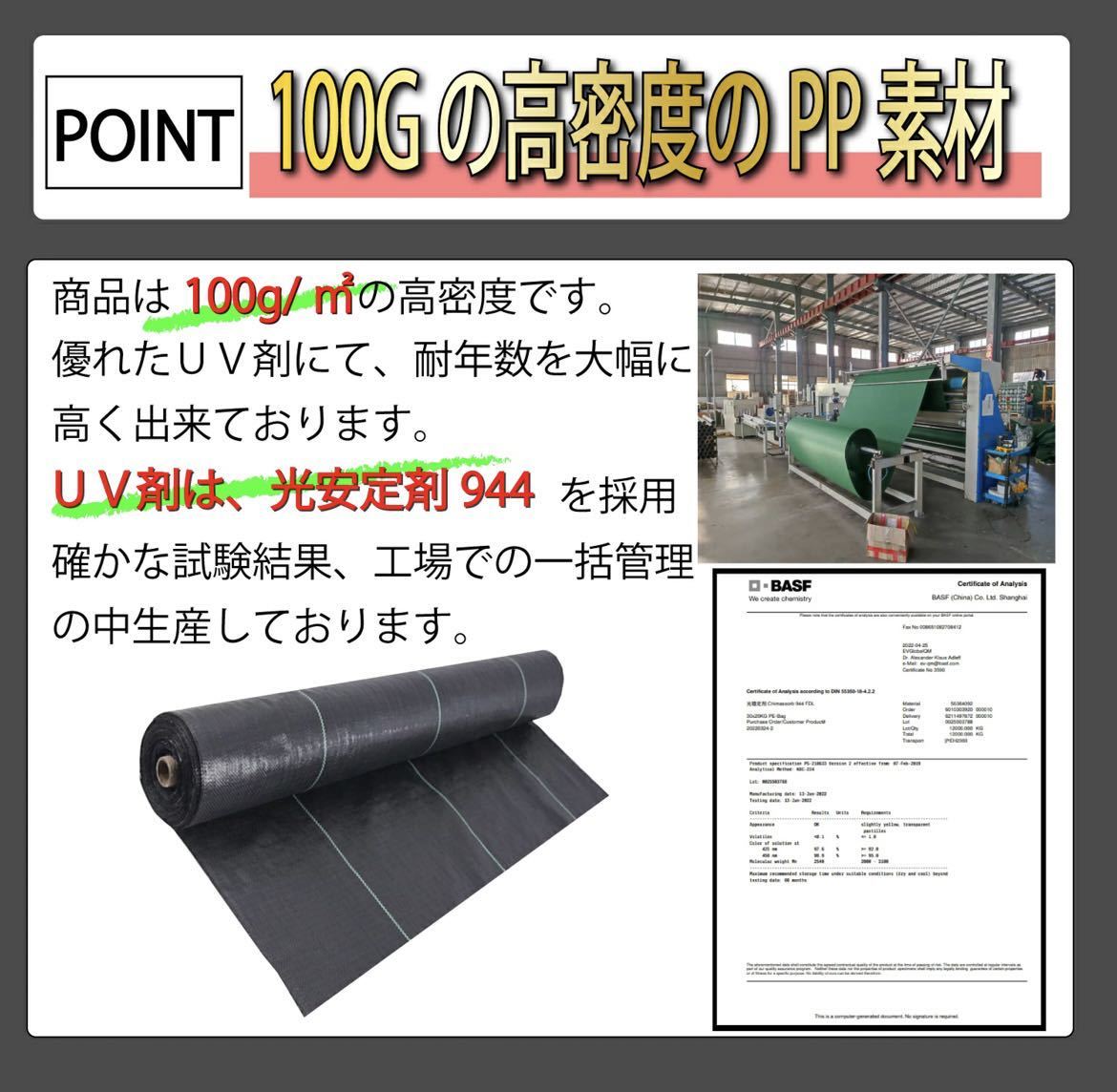 防草シート 1m×100m 100g/m2 PP素材 ポリプロピレン 耐年数 3〜5年_画像3