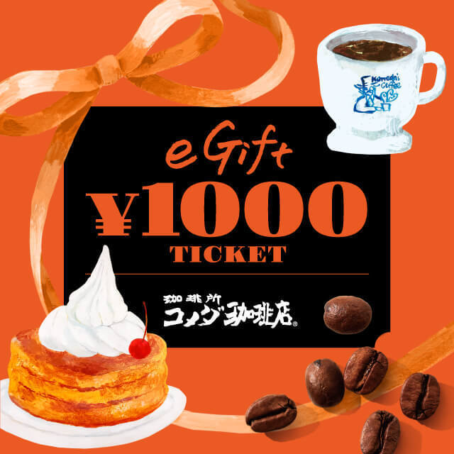 komeda.. магазин e подарок 1000 иен 1 листов 
