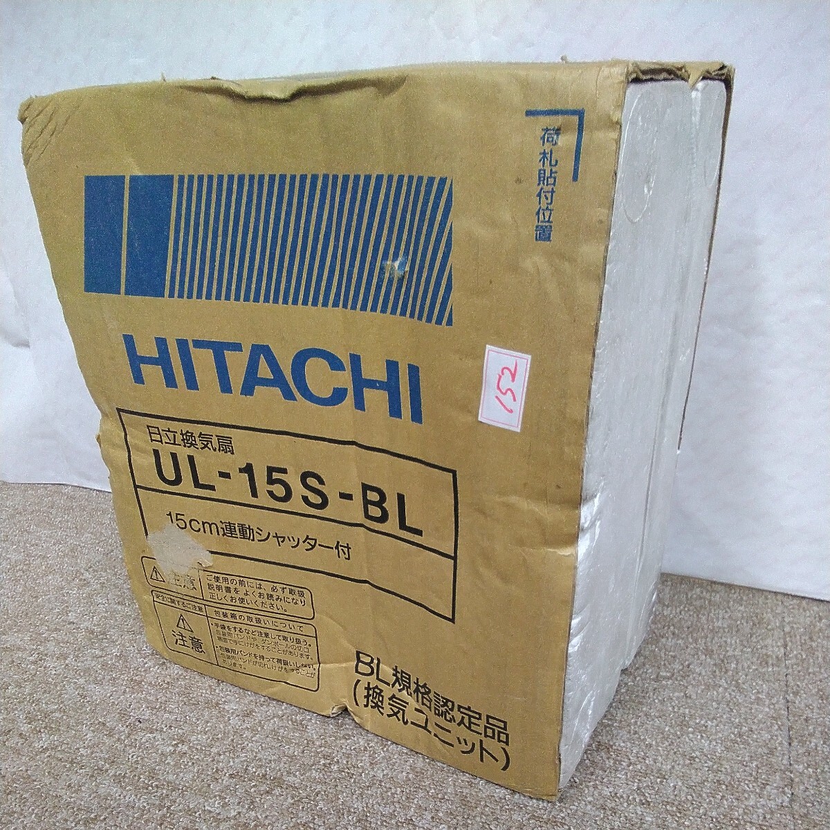 yu7832 unused unopened Hitachi exhaust fan 15cm UL-15S-BL synchronizated shutter attaching 